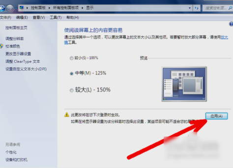 電腦字體大小 電腦字體大小