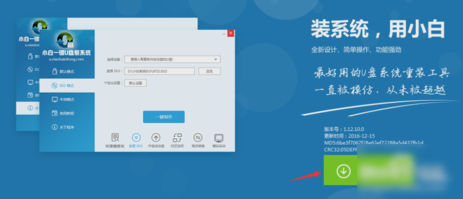 小白一鍵重裝系統(tǒng) 小白一鍵重裝系統(tǒng)
