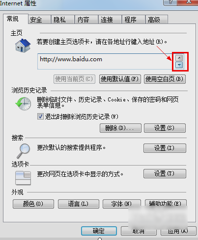 瀏覽器主頁 瀏覽器主頁