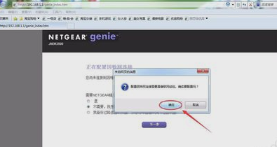 設(shè)置netgear路由器 設(shè)置netgear路由器