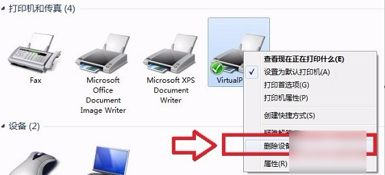 打印機無法使用