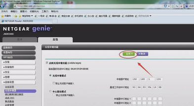 設(shè)置netgear路由器 設(shè)置netgear路由器