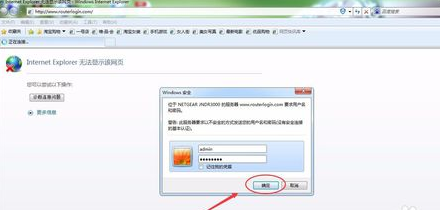 設(shè)置netgear路由器 設(shè)置netgear路由器