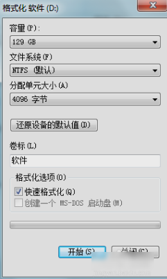 格式化電腦磁盤 格式化電腦磁盤