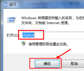 打開剪貼板 打開剪貼板