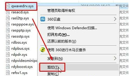 文件故障 文件故障