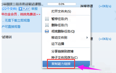 下載速度 下載速度