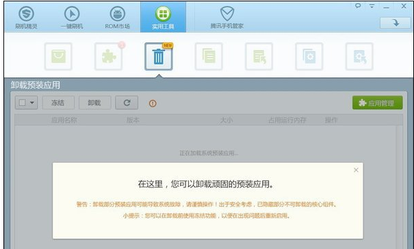卸載軟件 卸載軟件