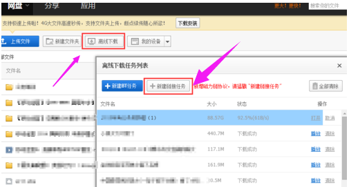 下載速度 下載速度