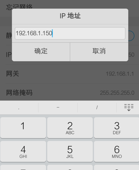 修改網(wǎng)關(guān)和IP