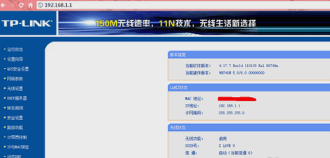 修改無(wú)線路由器密碼 修改無(wú)線路由器密碼