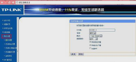 修改無(wú)線路由器密碼 修改無(wú)線路由器密碼