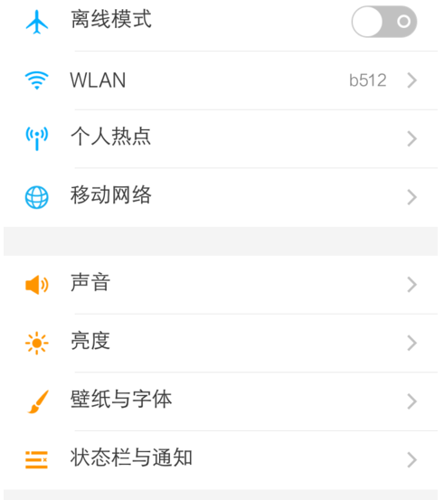 手機改網(wǎng)關(guān)和IP
