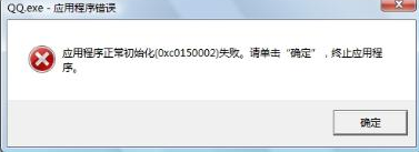 初始化失敗 初始化失敗
