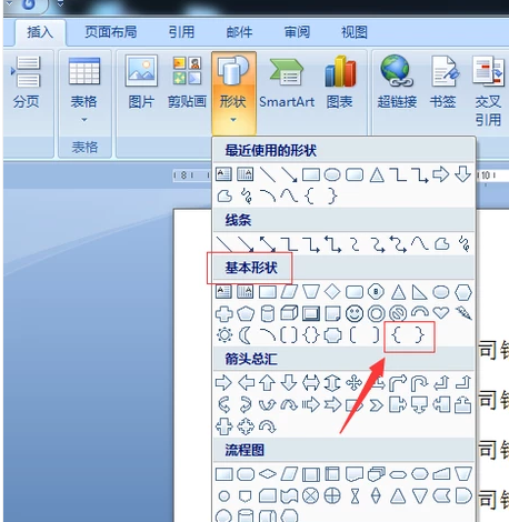 大括號(hào) 大括號(hào)