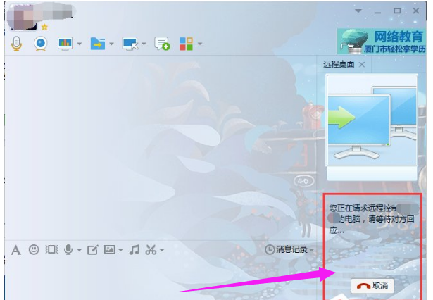 遠(yuǎn)程協(xié)助