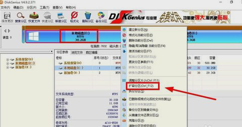 增大C盤空間 增大C盤空間
