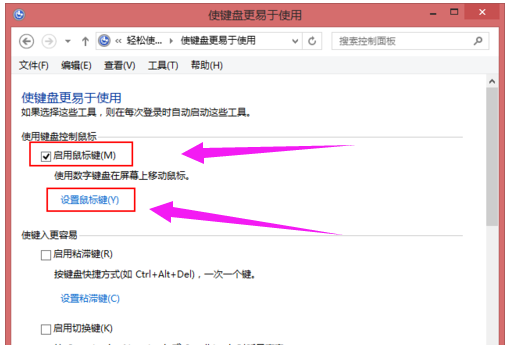 控制鼠標(biāo) 控制鼠標(biāo)