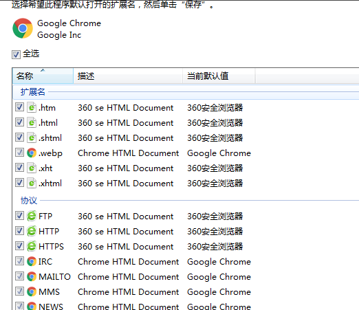 瀏覽器設(shè)置