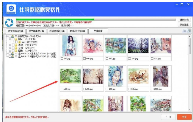 u盤格式化 u盤格式化