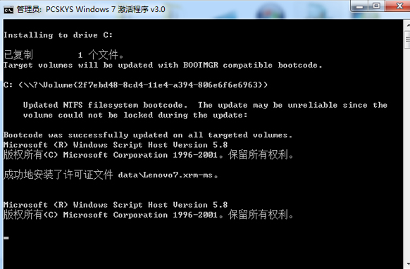 win7激活工具 win7激活工具
