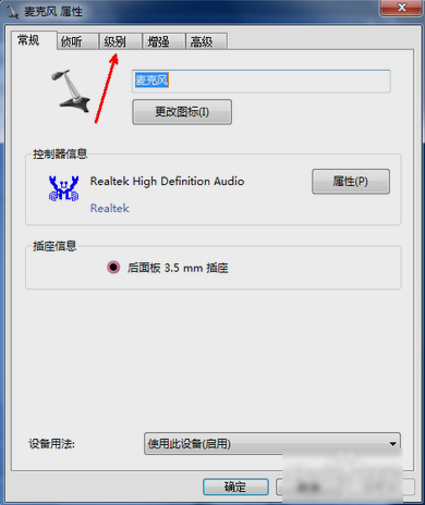麥克風(fēng)聲音太小 麥克風(fēng)聲音太小
