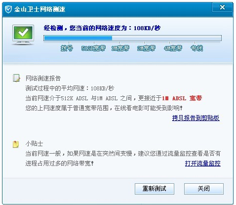 電腦網(wǎng)速 電腦網(wǎng)速