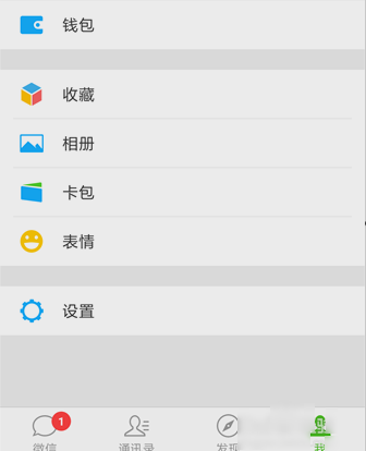 微信解綁銀行卡 微信解綁銀行卡