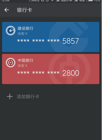 解綁銀行卡 解綁銀行卡