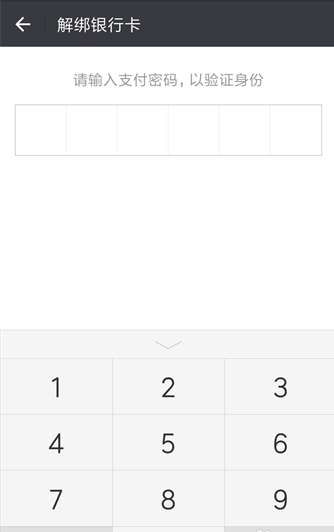 微信銀行卡 微信銀行卡