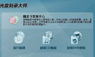 刻錄光盤 刻錄光盤