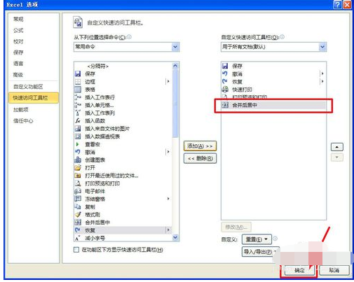 合并單元格 合并單元格