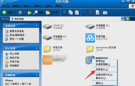iphone照片導入電腦