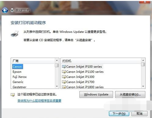 連接打印機(jī)