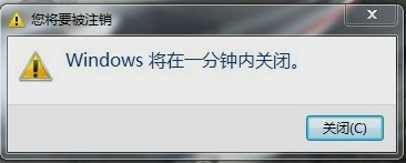 筆記本自動關(guān)機(jī) 筆記本自動關(guān)機(jī)