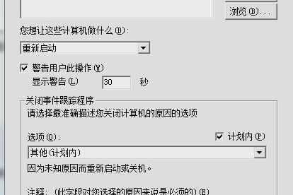 筆記本自動關(guān)機(jī) 筆記本自動關(guān)機(jī)