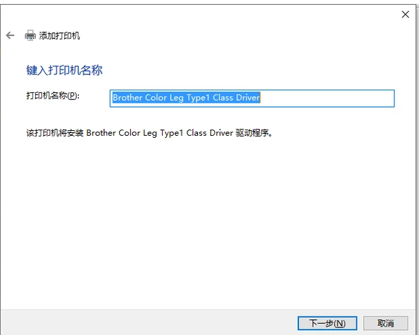 添加打印機(jī) 添加打印機(jī)