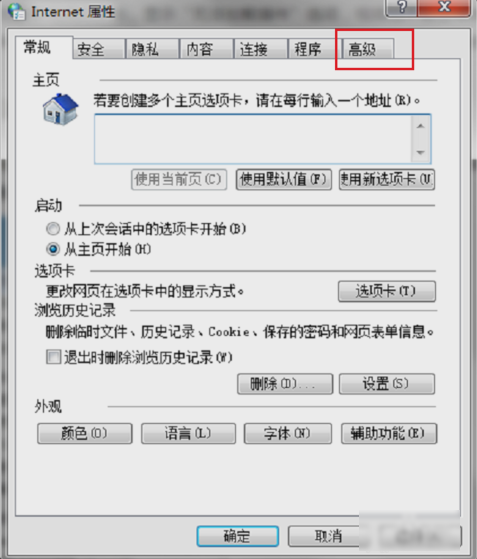 瀏覽器問題 瀏覽器問題