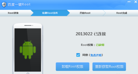 手機短信恢復(fù)