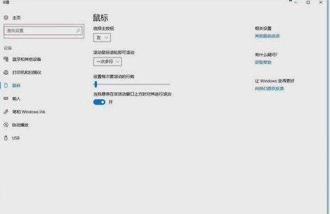 鼠標(biāo)加速怎么關(guān) 鼠標(biāo)加速怎么關(guān)
