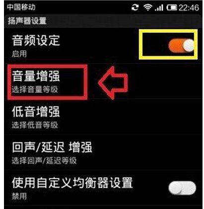 手機聲音小 手機聲音小