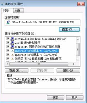 安裝ipv6 安裝ipv6