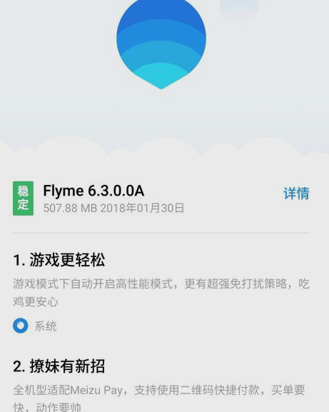手機(jī)系統(tǒng)
