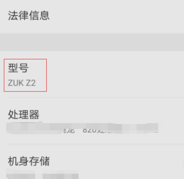 查看手機型號 查看手機型號