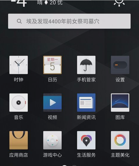 手機(jī)系統(tǒng)