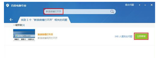 微博打不開(kāi)