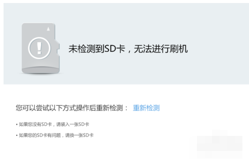 刷機安卓 刷機安卓