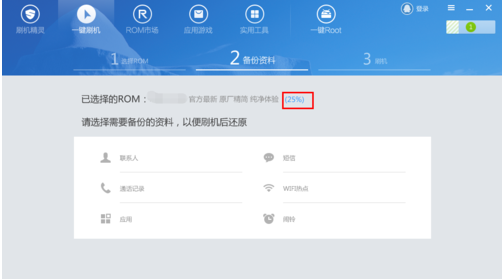 刷機安卓 刷機安卓