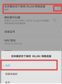 WiFi網(wǎng)速慢
