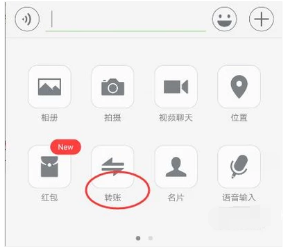 微信轉(zhuǎn)賬 微信轉(zhuǎn)賬